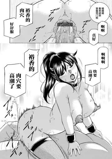 [Chuuka Naruto] Joshidaisei Yuuka Fhentai - Page 164