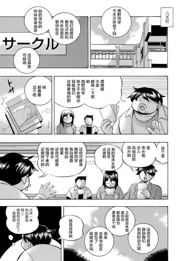 [Chuuka Naruto] Joshidaisei Yuuka Fhentai - Page 173