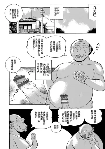 [Chuuka Naruto] Joshidaisei Yuuka Fhentai - Page 176