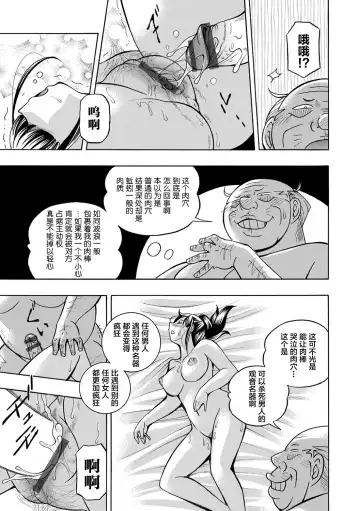 [Chuuka Naruto] Joshidaisei Yuuka Fhentai - Page 35