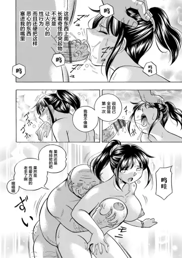 [Chuuka Naruto] Joshidaisei Yuuka Fhentai - Page 50