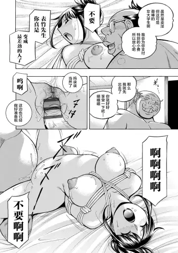 [Chuuka Naruto] Joshidaisei Yuuka Fhentai - Page 62