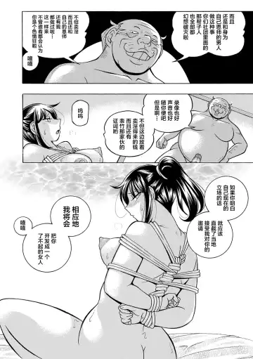 [Chuuka Naruto] Joshidaisei Yuuka Fhentai - Page 66