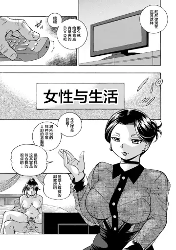 [Chuuka Naruto] Joshidaisei Yuuka Fhentai - Page 69