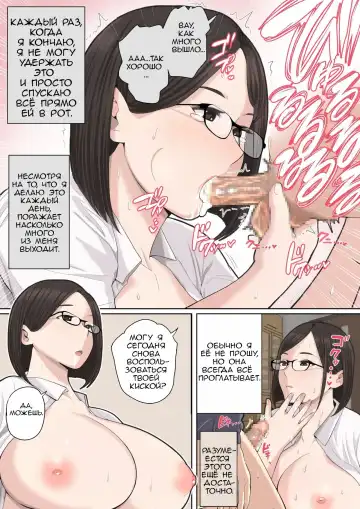 A Sober And Quiet Mother | Тихая и спокойная мать Fhentai - Page 8