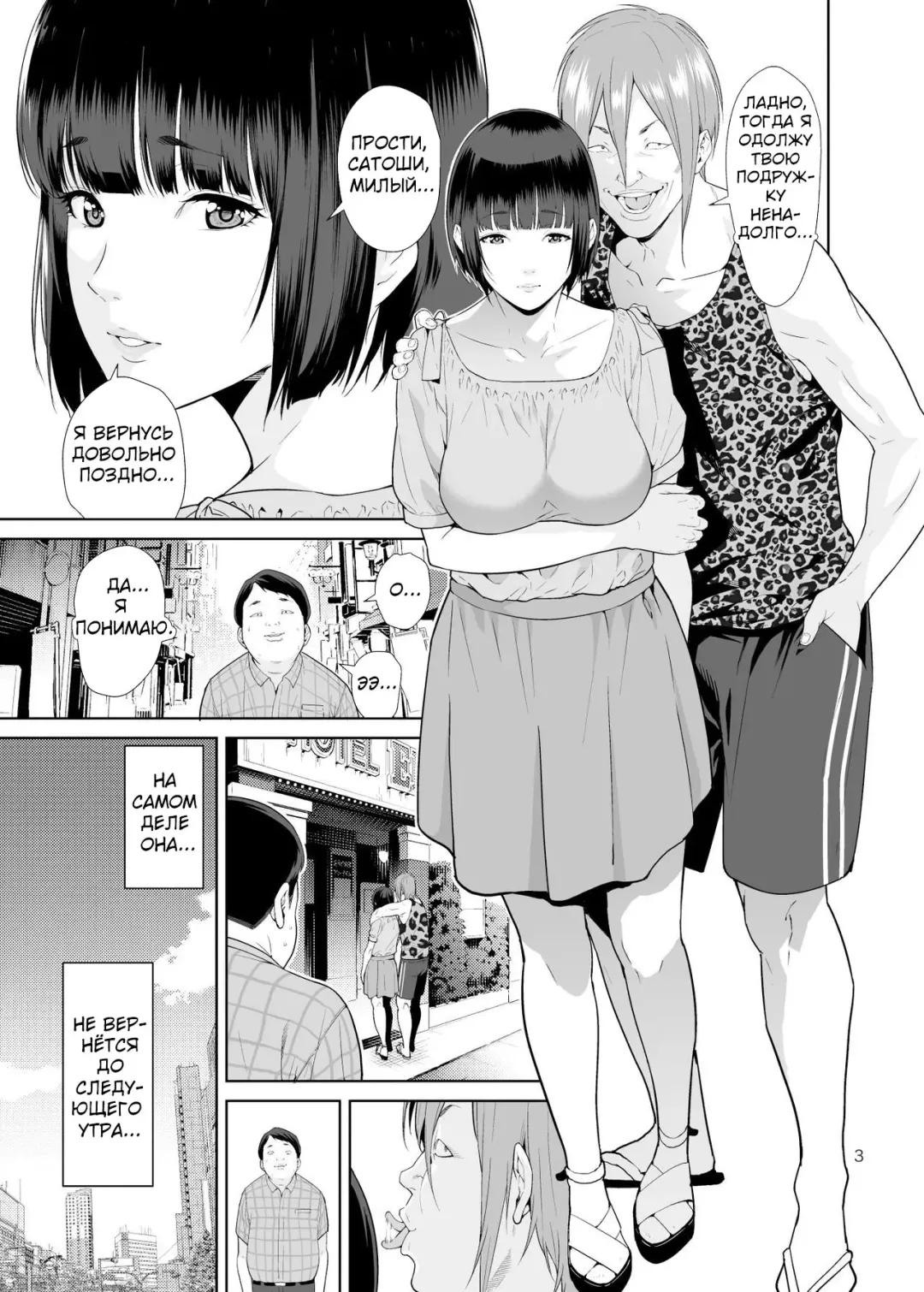 [Jyura] Rental Kanojo | Девушка в аренду Fhentai - Page 2