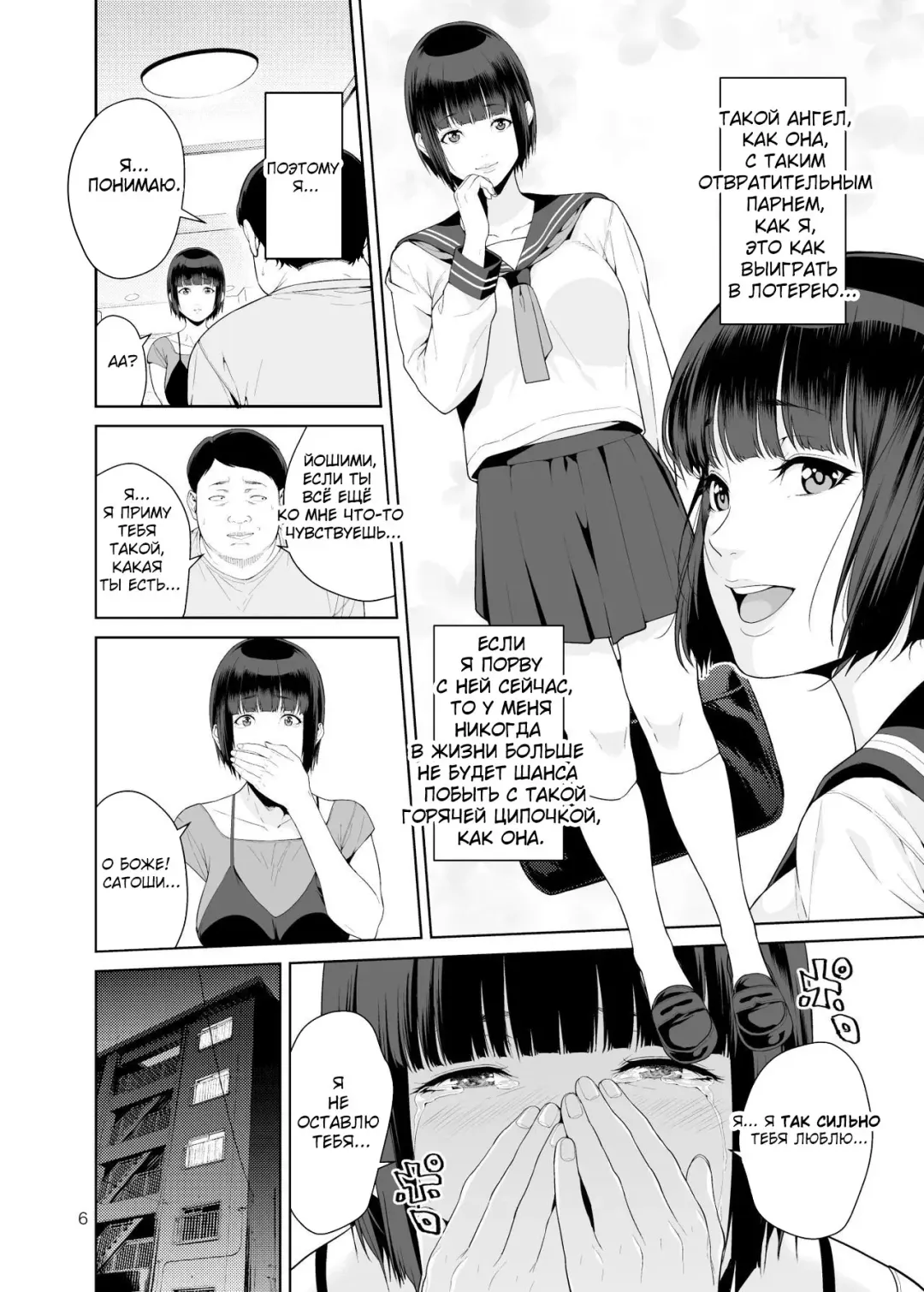 [Jyura] Rental Kanojo | Девушка в аренду Fhentai - Page 5