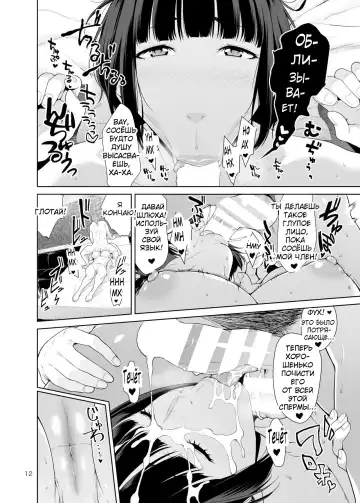 [Jyura] Rental Kanojo | Девушка в аренду Fhentai - Page 11