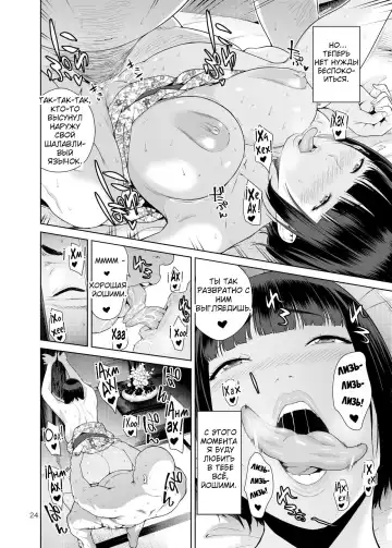 [Jyura] Rental Kanojo | Девушка в аренду Fhentai - Page 23