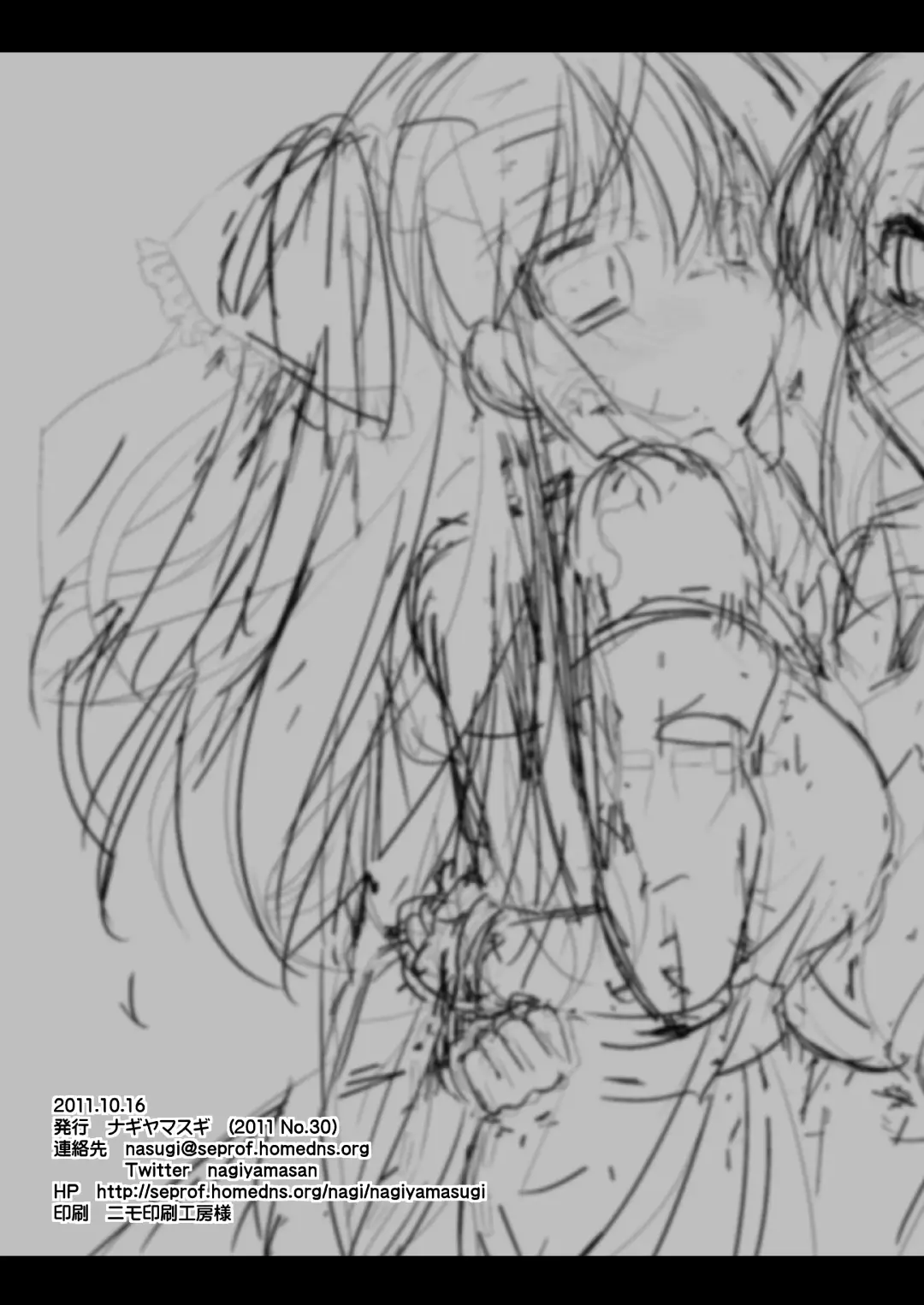 [Nagiyama] Touhou Ryoujoku 12 Fhentai - Page 17