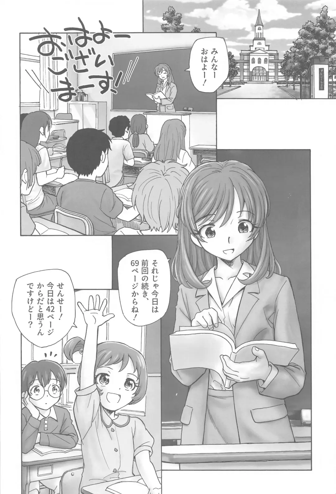 [Unno Hotaru] Nozomi-sensei no Otona Jugyou Fhentai - Page 3