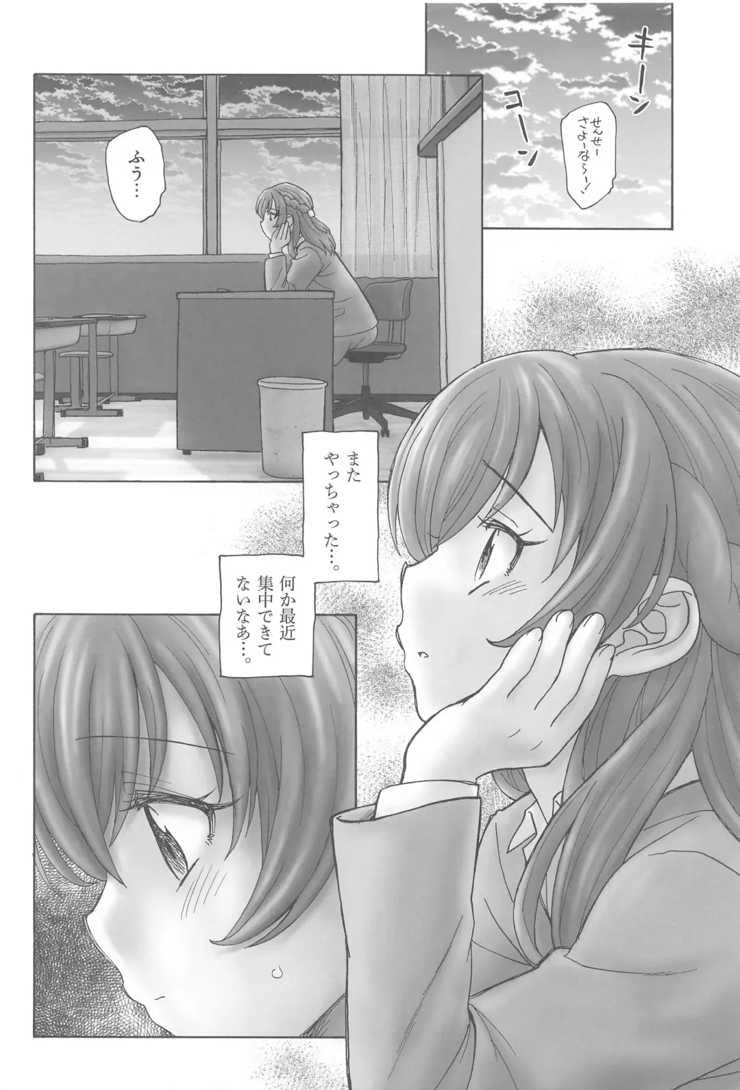 [Unno Hotaru] Nozomi-sensei no Otona Jugyou Fhentai - Page 5