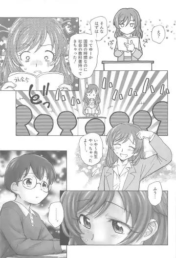 [Unno Hotaru] Nozomi-sensei no Otona Jugyou Fhentai - Page 4
