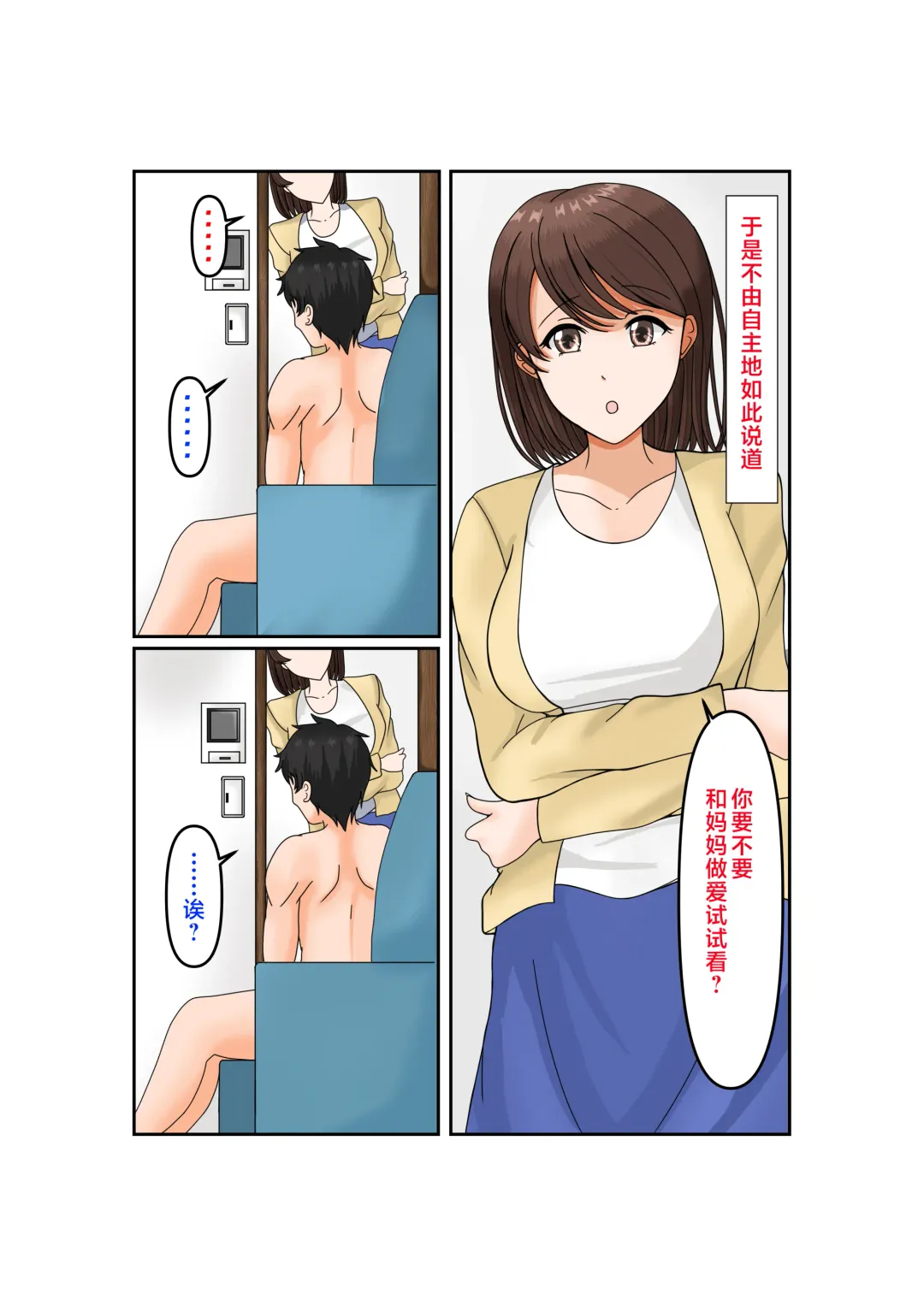 Uwaki wa Musuko to Fhentai - Page 4