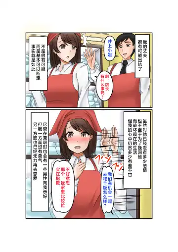 Uwaki wa Musuko to Fhentai - Page 2