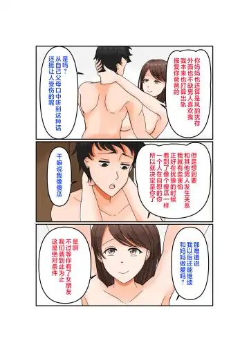 Uwaki wa Musuko to Fhentai - Page 27