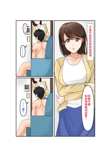 Uwaki wa Musuko to Fhentai - Page 4