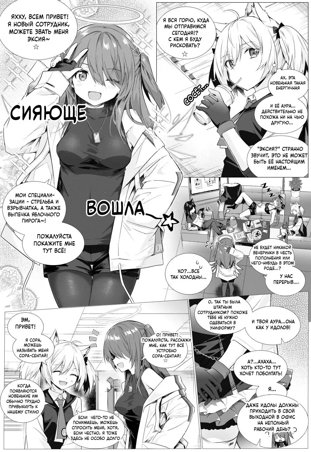 [Kataokasan] Futa Sora x Exusiai  | Фута Сора против Эксии Fhentai - Page 1