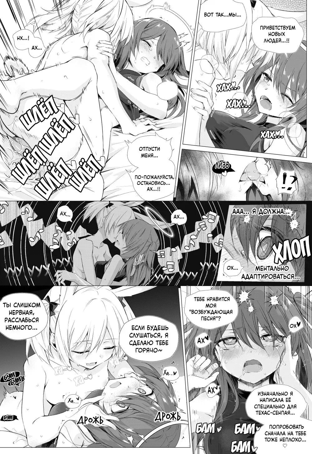 [Kataokasan] Futa Sora x Exusiai  | Фута Сора против Эксии Fhentai - Page 10