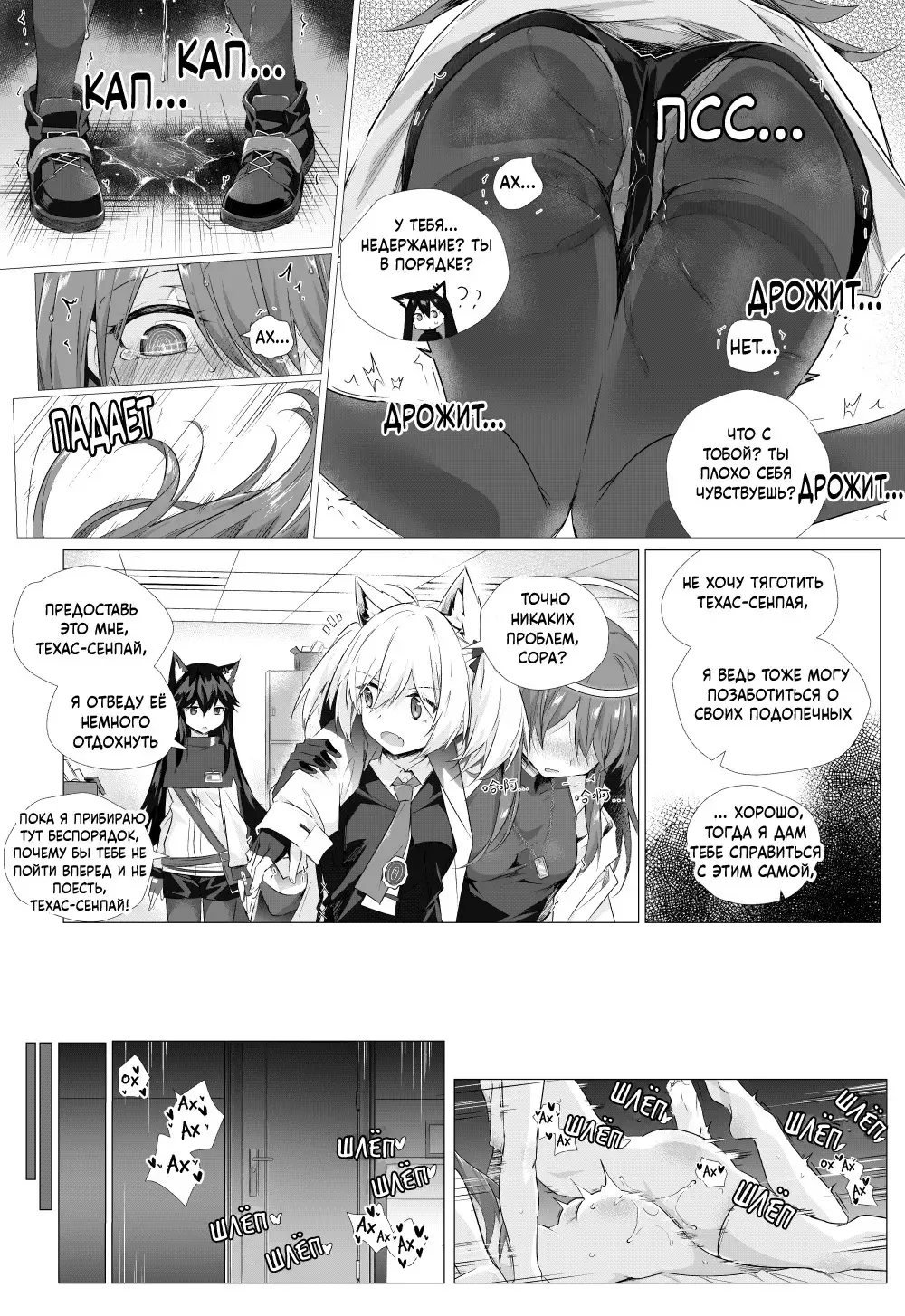 [Kataokasan] Futa Sora x Exusiai  | Фута Сора против Эксии Fhentai - Page 15