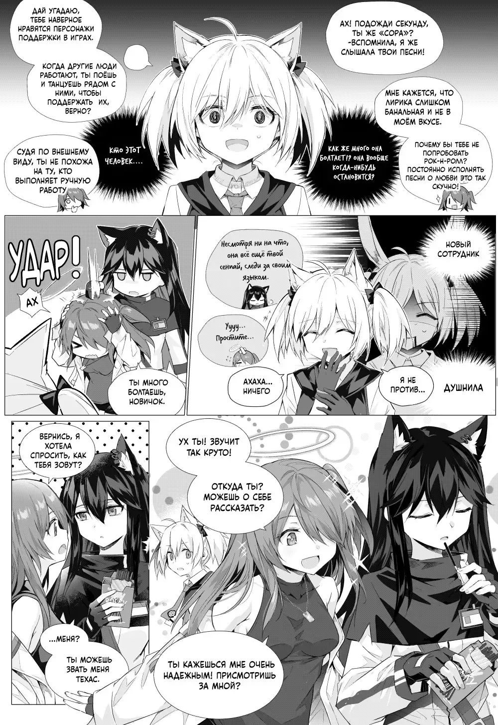 [Kataokasan] Futa Sora x Exusiai  | Фута Сора против Эксии Fhentai - Page 2