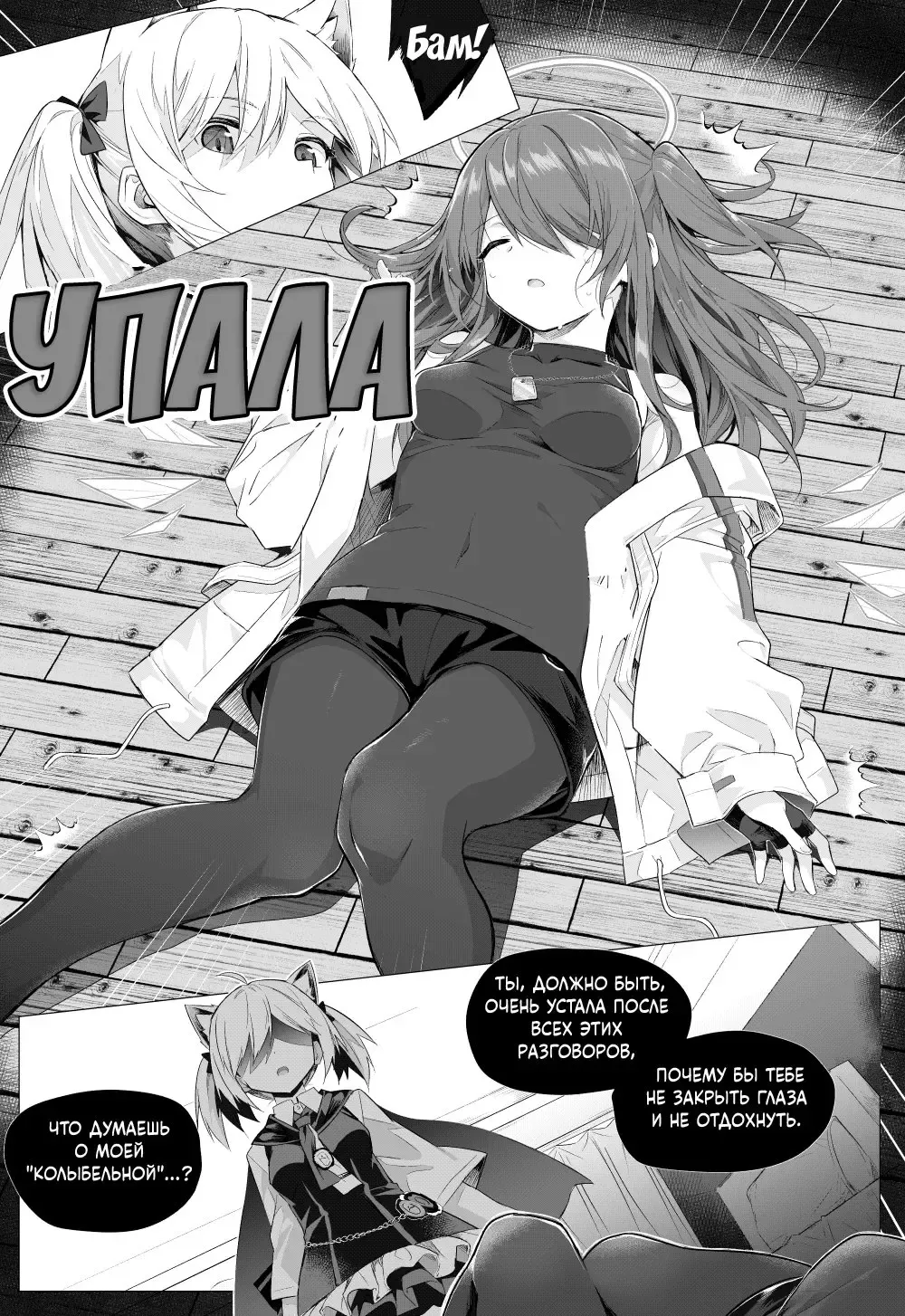 [Kataokasan] Futa Sora x Exusiai  | Фута Сора против Эксии Fhentai - Page 6