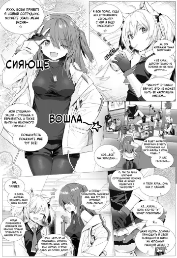 Read [Kataokasan] Futa Sora x Exusiai  | Фута Сора против Эксии - Fhentai