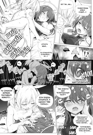 [Kataokasan] Futa Sora x Exusiai  | Фута Сора против Эксии Fhentai - Page 10