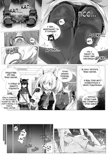 [Kataokasan] Futa Sora x Exusiai  | Фута Сора против Эксии Fhentai - Page 15