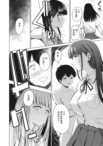 [Pistonring Nishizawa] あかるい家族性活 1-5话 Fhentai - Page 54