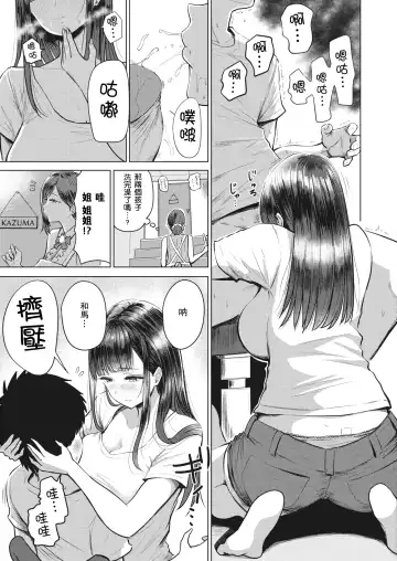 [Pistonring Nishizawa] あかるい家族性活 1-5话 Fhentai - Page 7