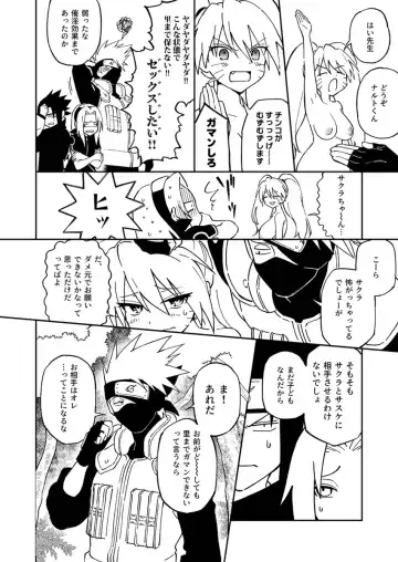 Sensei!! Sex shinai to Oshiego no Futanari Henka ga Tokemasen! Fhentai - Page 2