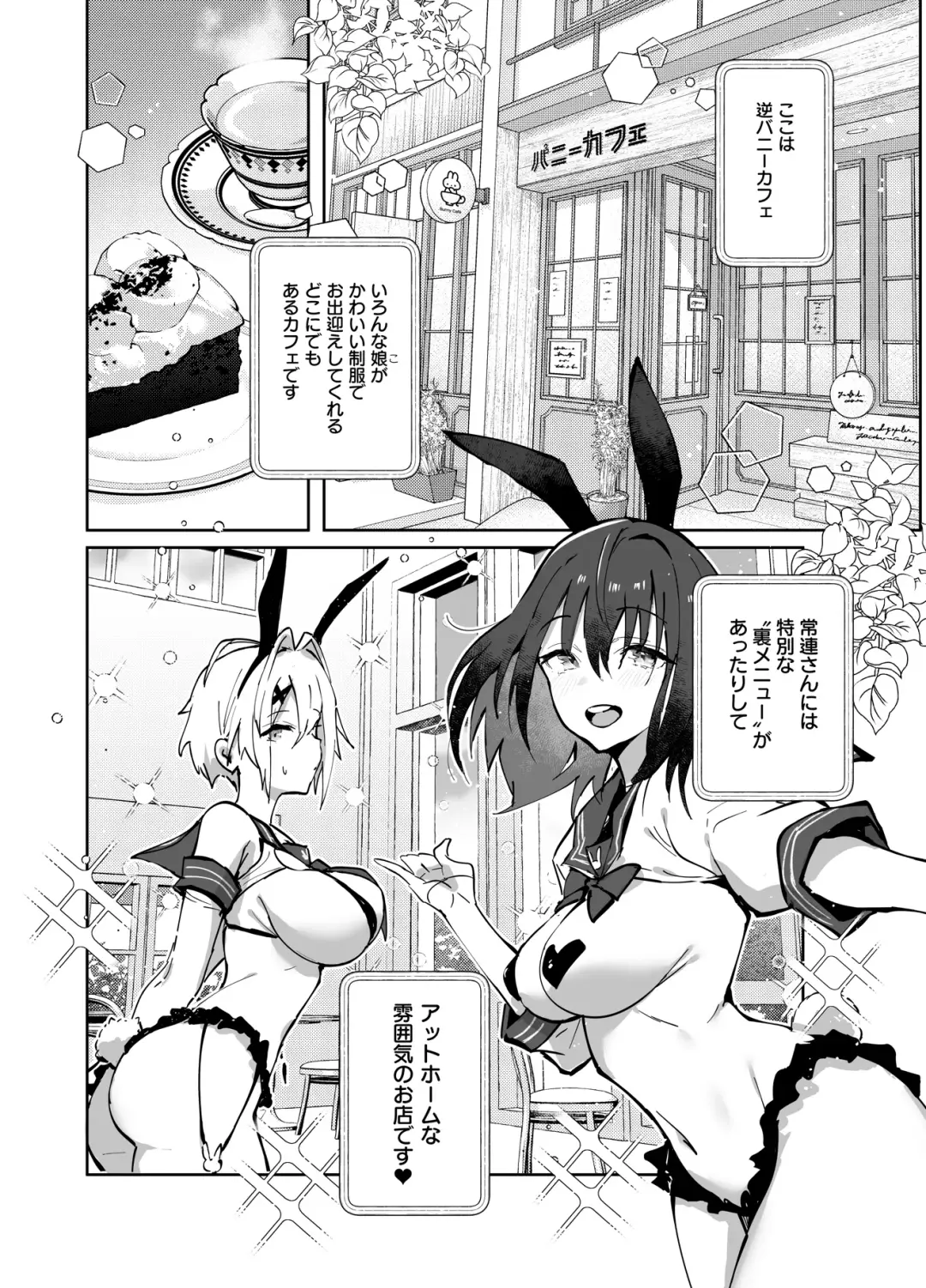 [Mappa Ninatta] Twinte-chan no Oshigoto Fhentai - Page 4