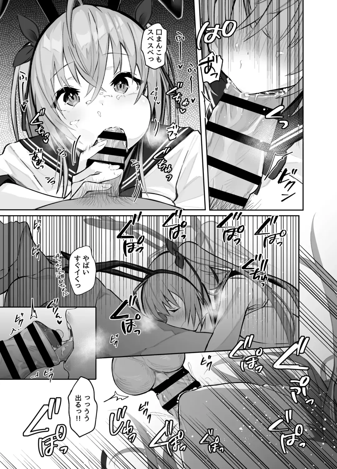 [Mappa Ninatta] Twinte-chan no Oshigoto Fhentai - Page 8