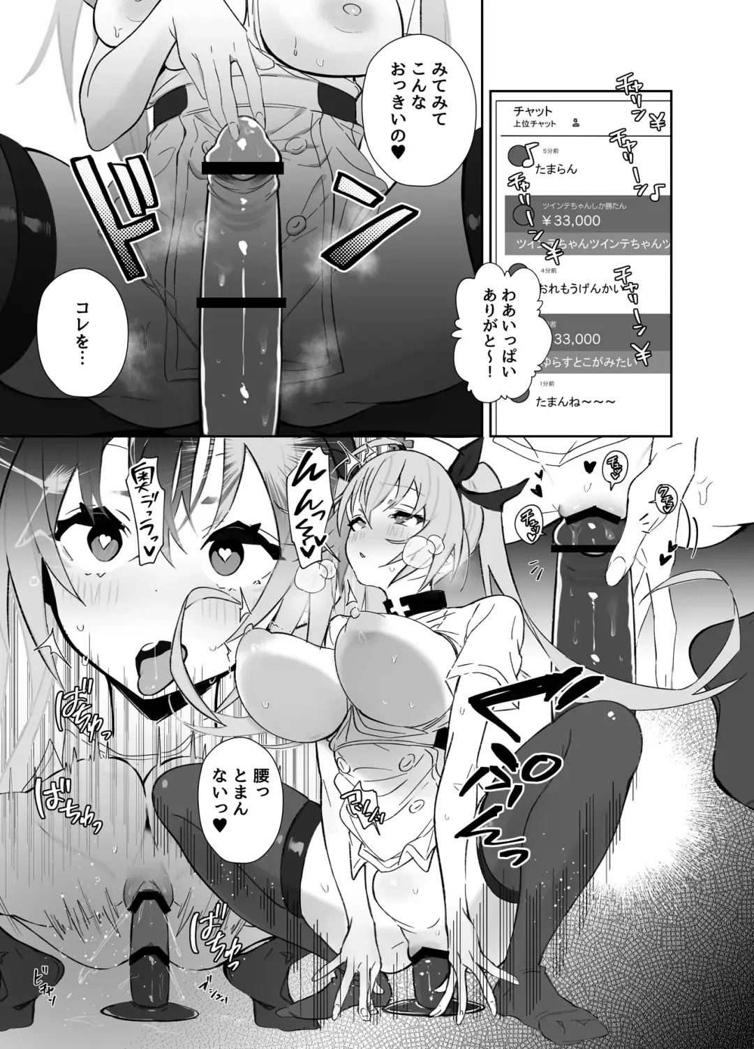 [Mappa Ninatta] Twinte-chan no Oshigoto Fhentai - Page 14