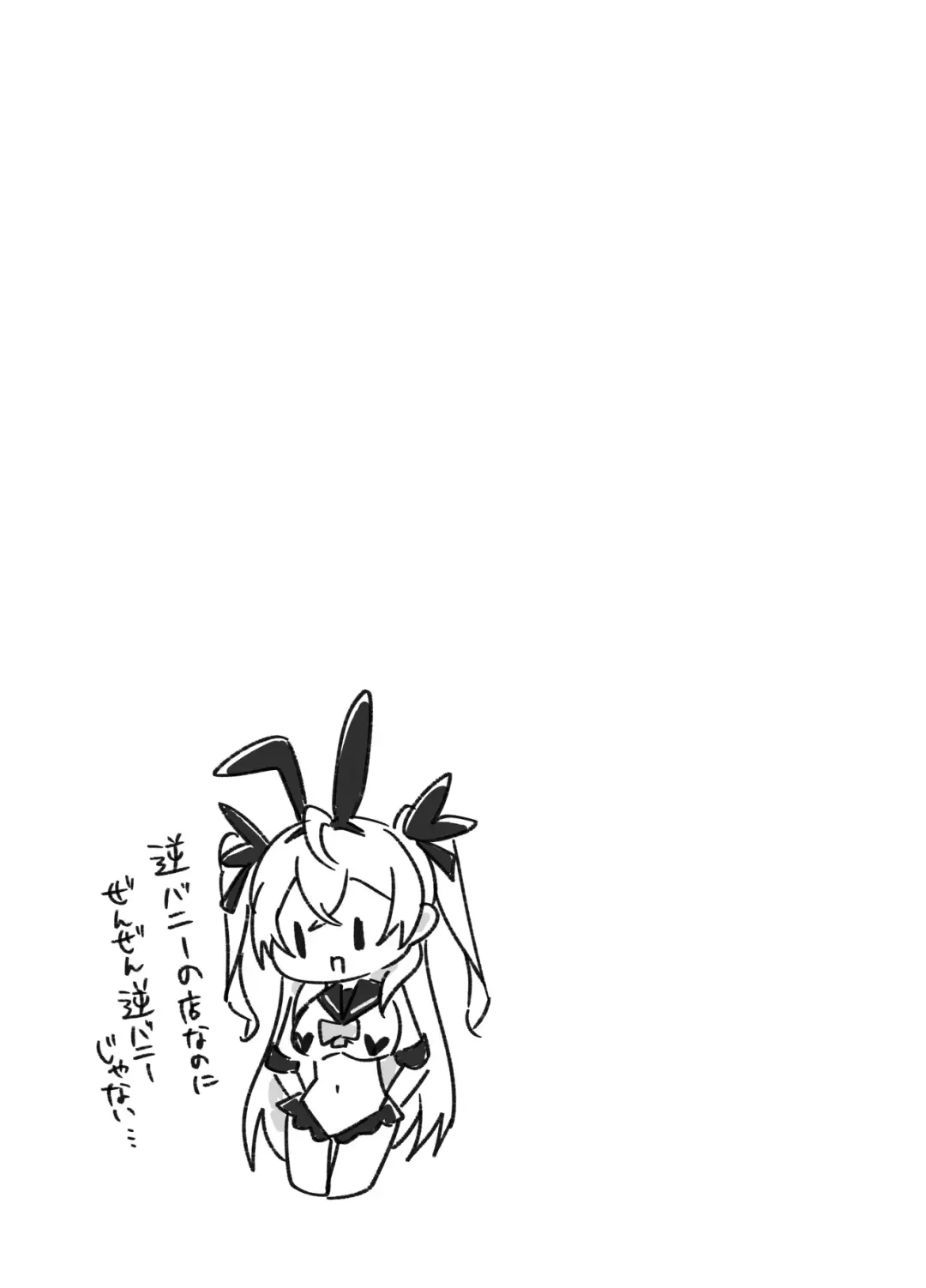 [Mappa Ninatta] Twinte-chan no Oshigoto Fhentai - Page 28