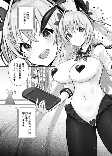 [Mappa Ninatta] Twinte-chan no Oshigoto Fhentai - Page 5