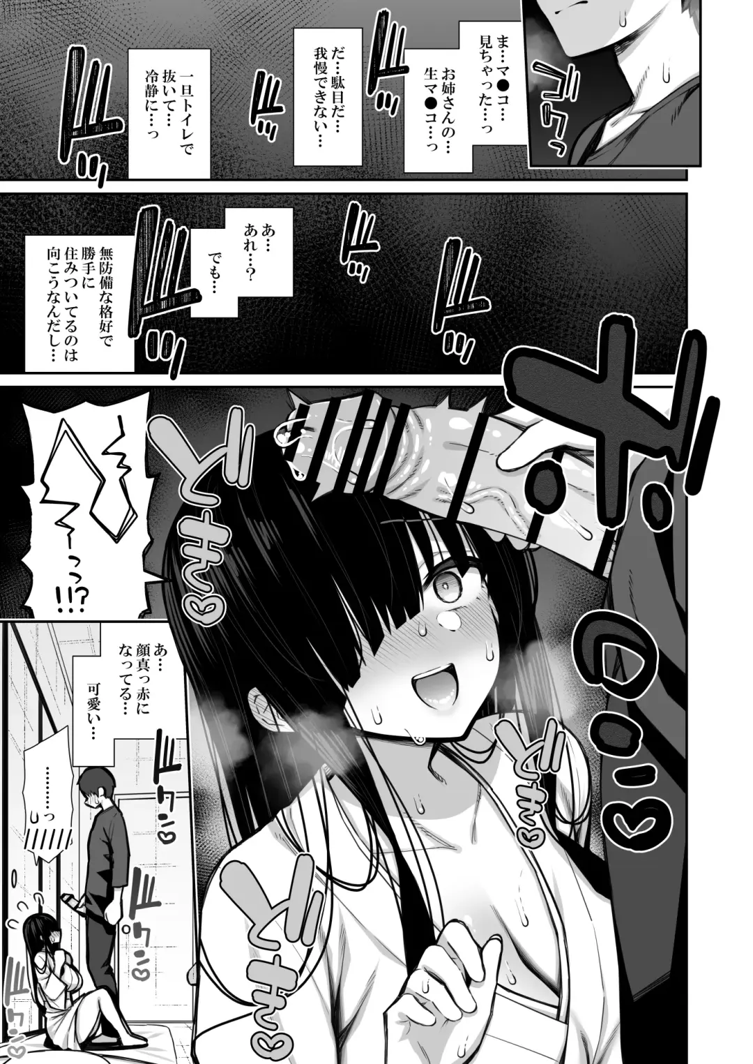 [Izure] Katte ni Sumitsuiteru InCha Yuurei no Karada o Suki Katte suru Hanashi Fhentai - Page 7