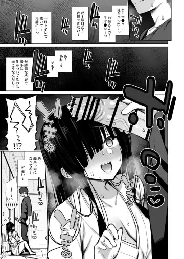 [Izure] Katte ni Sumitsuiteru InCha Yuurei no Karada o Suki Katte suru Hanashi Fhentai - Page 7