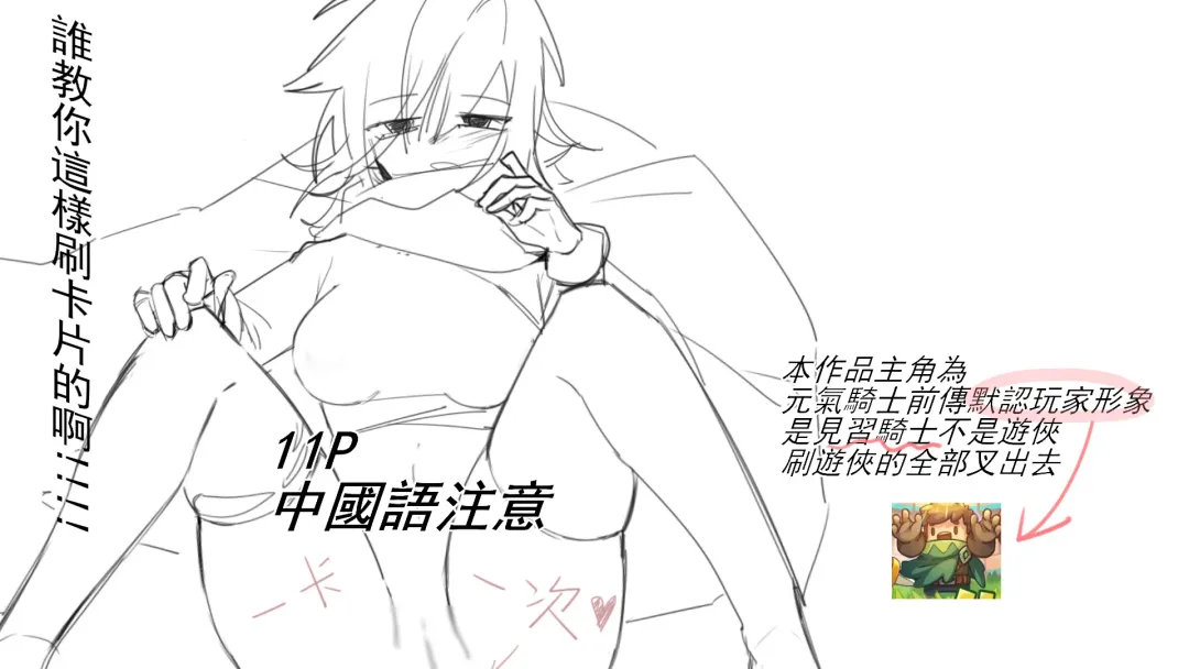 ［pixiv］［鹦鹉螺炖罐］Who taught you how to swipe your card like this ！！！！ Fhentai - Page 1