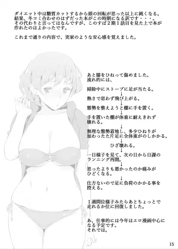 [Ryuuta] Ku... Koro Fhentai - Page 17