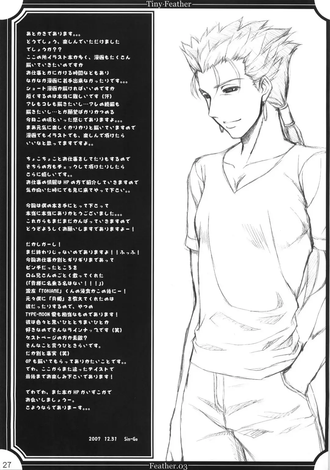 [Sin-go] Feather.03 Fhentai - Page 26