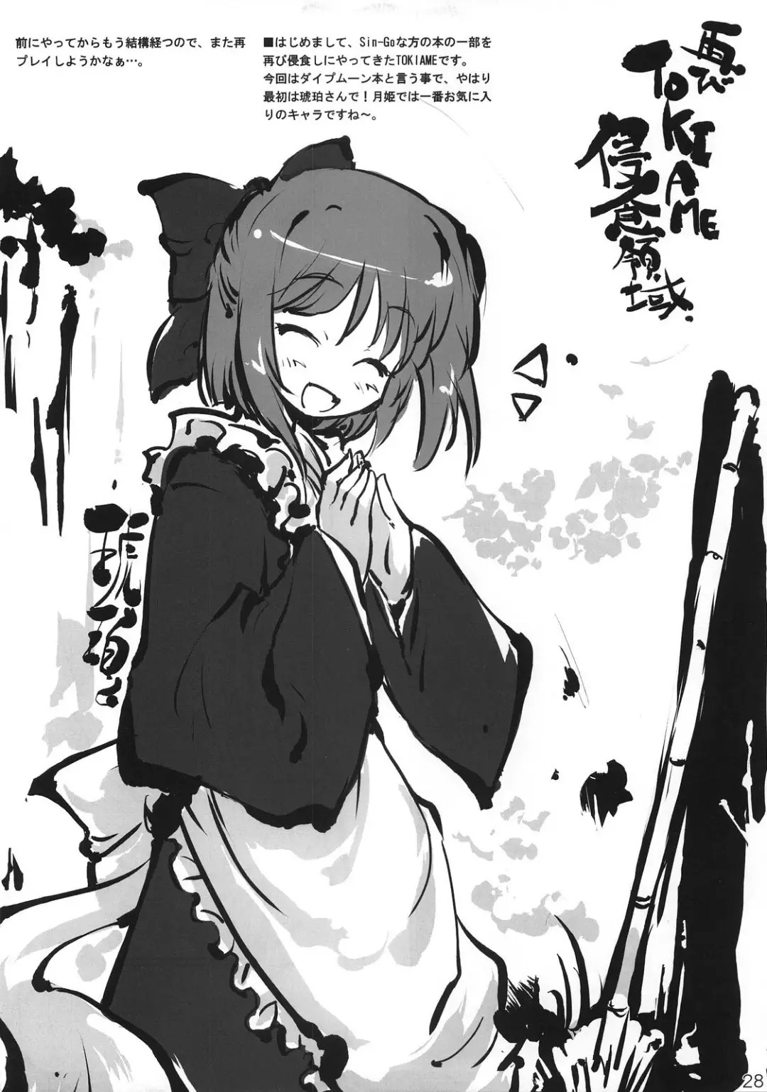 [Sin-go] Feather.03 Fhentai - Page 27