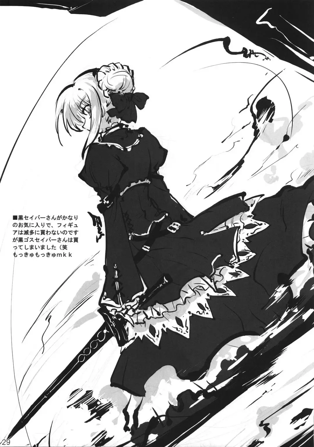 [Sin-go] Feather.03 Fhentai - Page 28