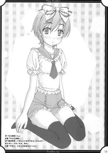 [Sin-go] Feather.03 Fhentai - Page 9