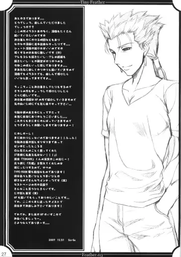 [Sin-go] Feather.03 Fhentai - Page 26