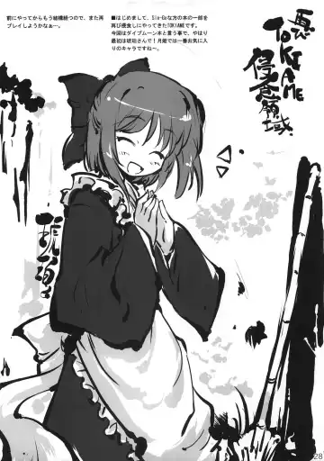 [Sin-go] Feather.03 Fhentai - Page 27