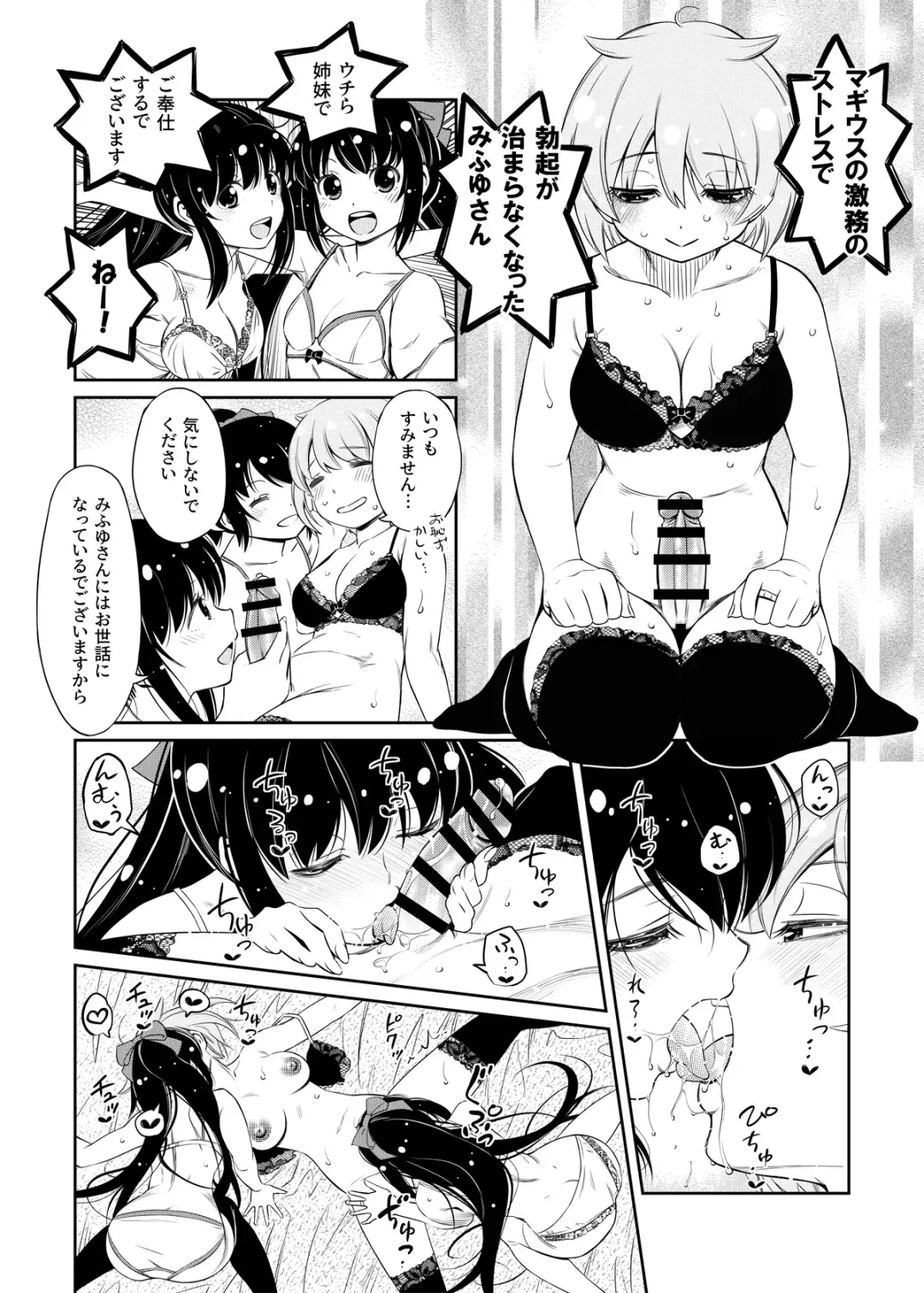 [You2] Mifuyu Flute Futa Futa Futa Manga Fhentai - Page 1