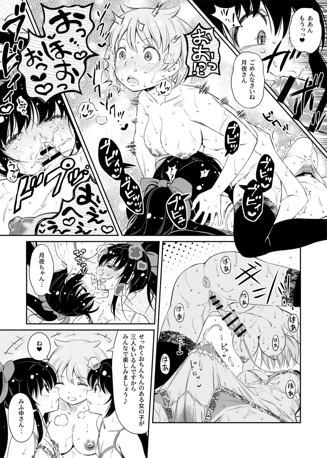 [You2] Mifuyu Flute Futa Futa Futa Manga Fhentai - Page 2