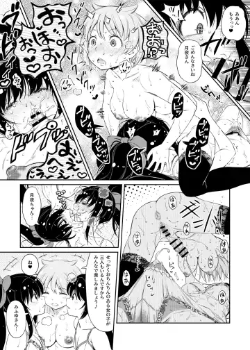 [You2] Mifuyu Flute Futa Futa Futa Manga Fhentai - Page 2